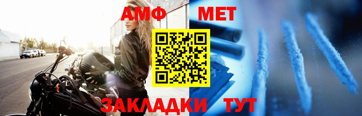 АМФ  Амфетамин Розовый  Вход с VPN  Фурманов 