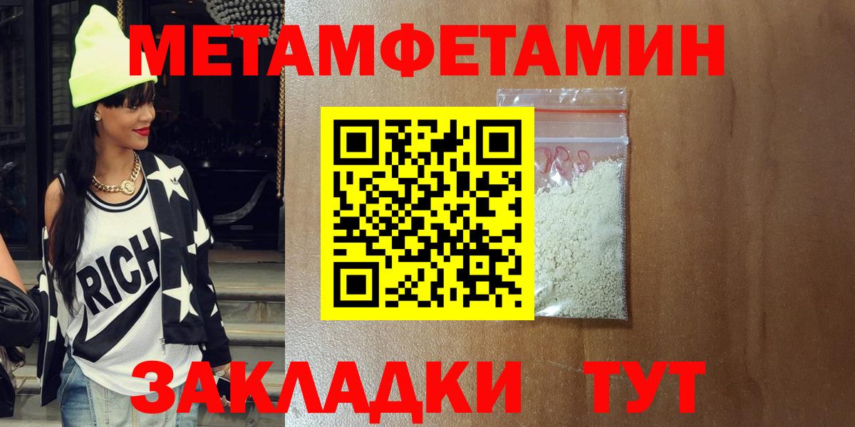 Амфетамин Розовый Фурманов
