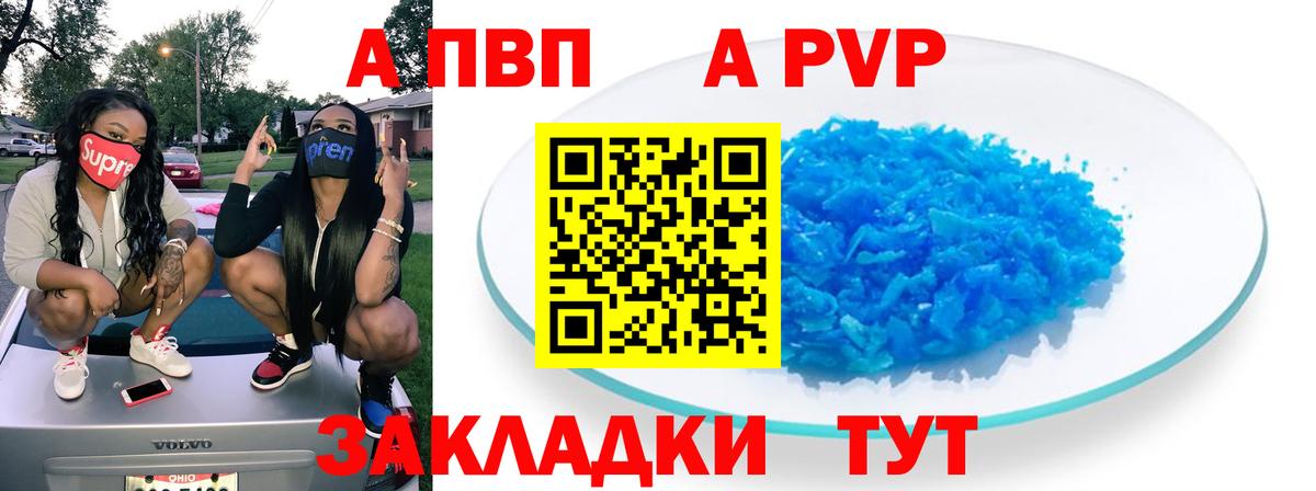 Alpha PVP VHQ Фурманов