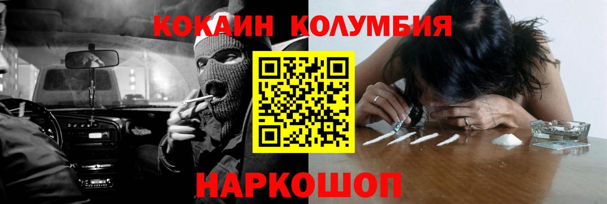 КОКАИН Колумбийский  COCAIN  Кокаин Fish Scale  Фурманов  Вход с VPN 