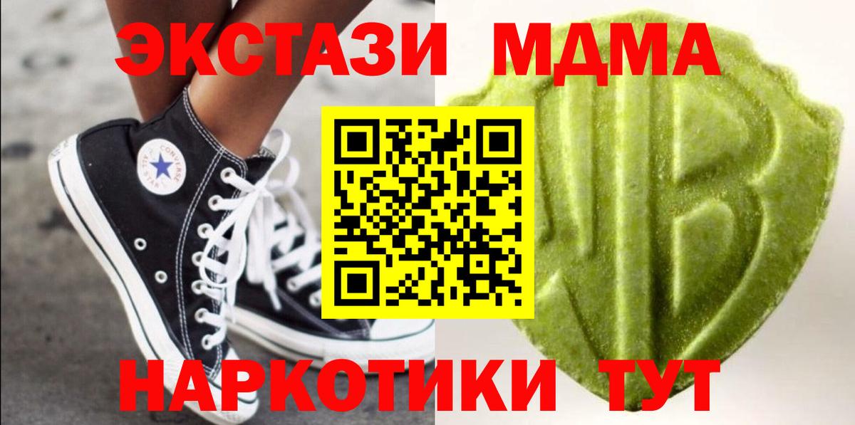 ЭКСТАЗИ XTC  Экстази  Вход с VPN  Фурманов  Ecstasy круглые 