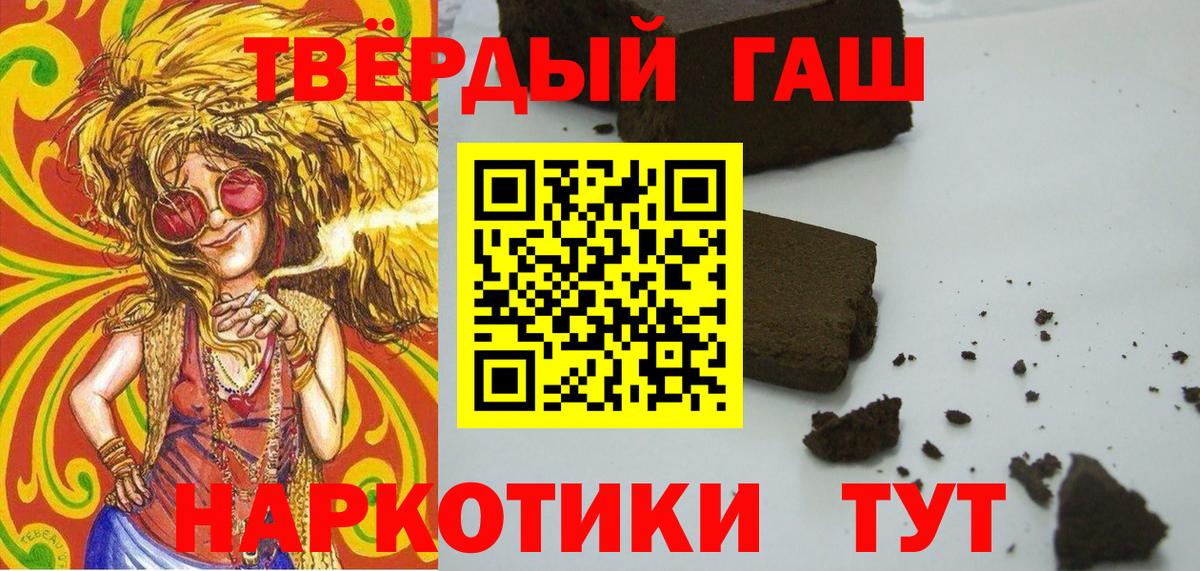 ГАШИШ AMNESIA HAZE  Вход с VPN  Гашиш хэш  Фурманов 
