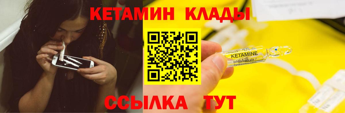 КЕТАМИН ketamine  Вход с VPN  Кетамин ketamine  Фурманов 