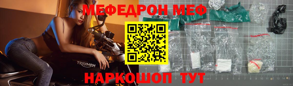 МЕФ мука  Мефедрон VHQ  Меф  что такое   Вход с VPN  Фурманов 