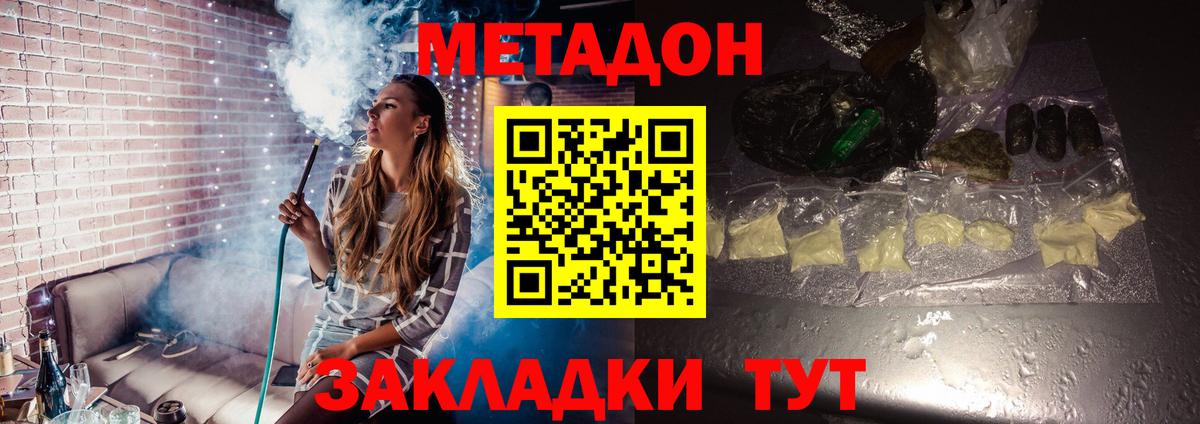 МЕТАДОН VHQ Фурманов