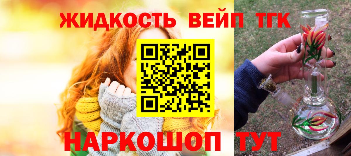 Фурманов  hydra   Вход с VPN  Дистиллят ТГК Wax 