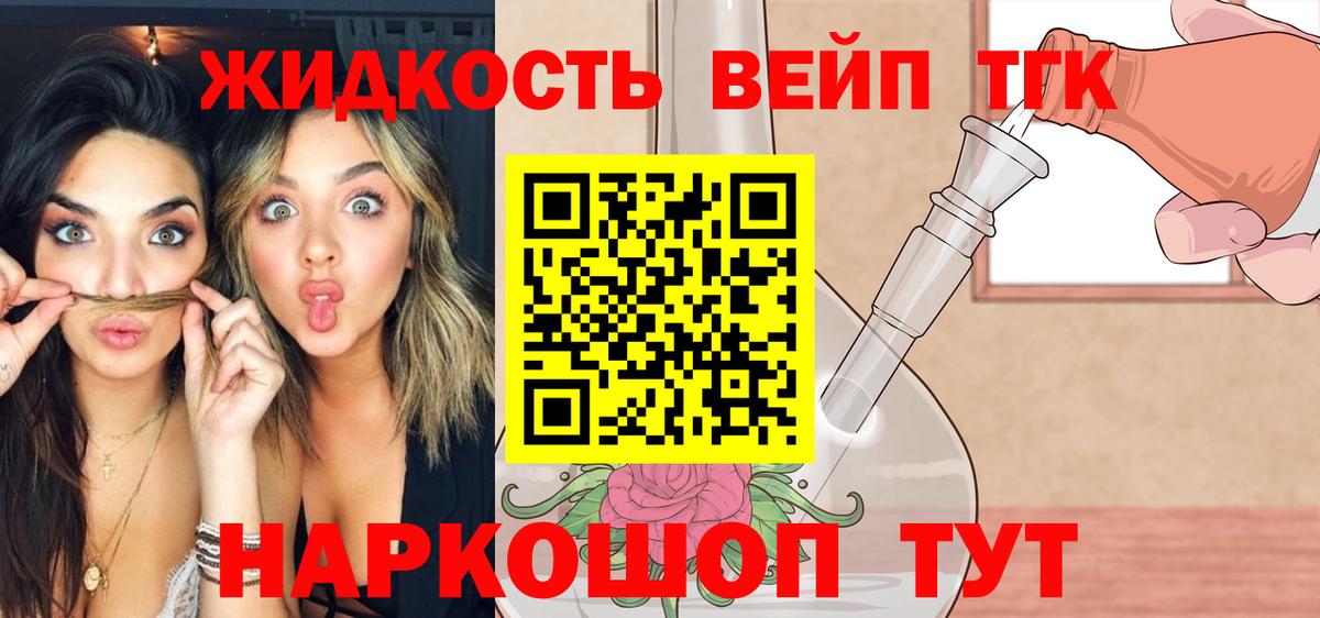 ТГК гашишное масло Фурманов